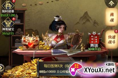 卧龙无敌游戏GM刷充金手指
