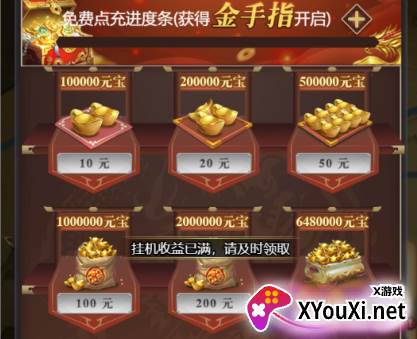 卧龙无敌游戏GM刷充金手指