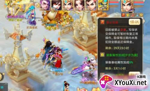 大话西游手游九游版客户端