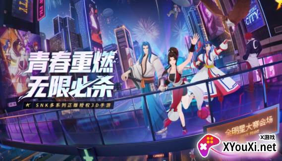 全明星激斗手机版