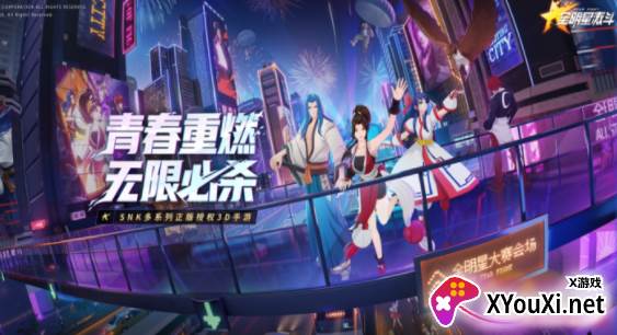 全明星激斗九游最新版