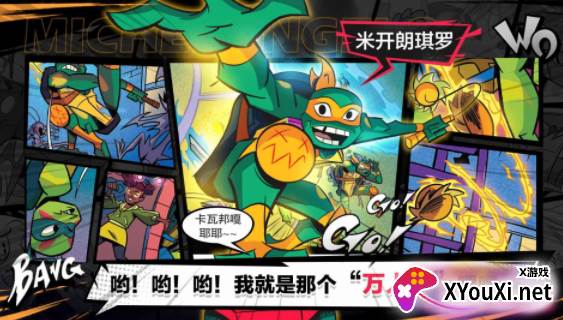 忍者龟归来手机版