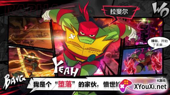 忍者龟归来手机版