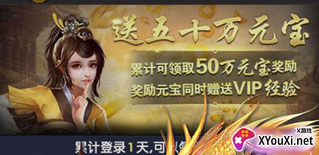 逍遥三国破解版无限妃子