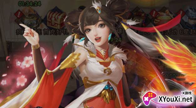 逍遥三国破解版无限妃子