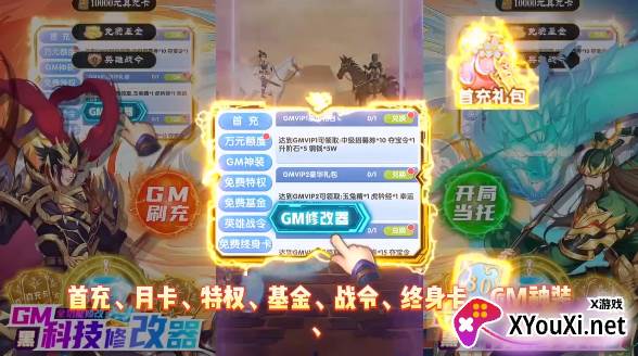 逍遥三国去衣版