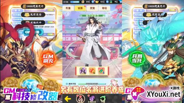 逍遥三国去衣版