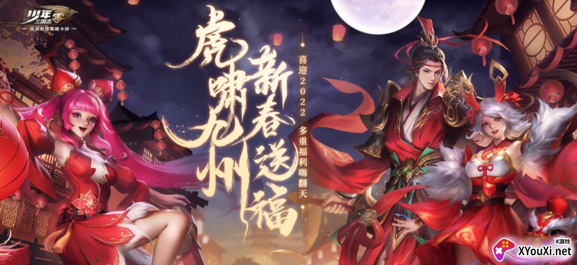 少年三国志零手游九游版