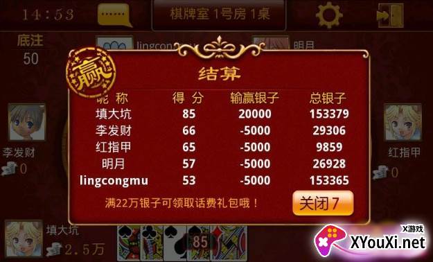 填大坑游戏APP