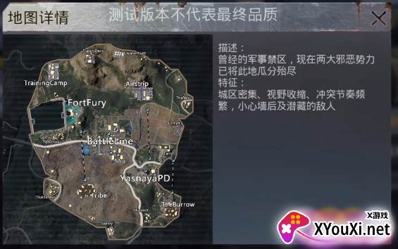 pubgmobile体验服最新版本