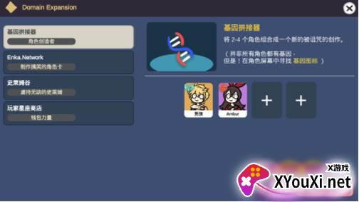 贪婪的旅行者(Silly Wisher)