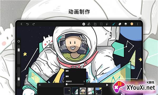HiPaint绘画软件