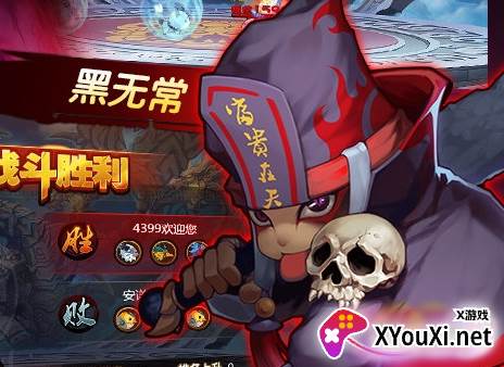 造梦西游4手机版2023最新版