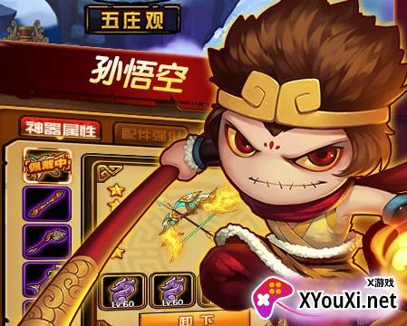 造梦西游4手机版2023最新版