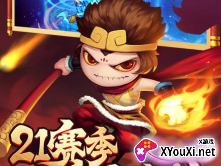 造梦西游4手机版九游版