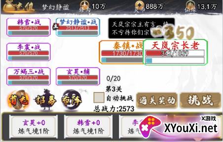 小鸡符文战争破解版