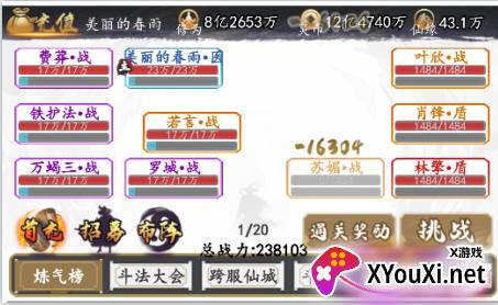 小鸡符文战争破解版