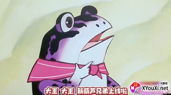 新葫芦兄弟折扣版