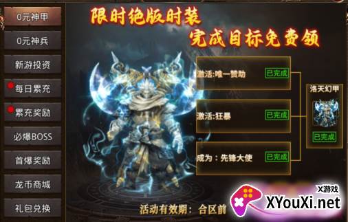 山河传奇1.76小极品 山河传奇1.76小极品