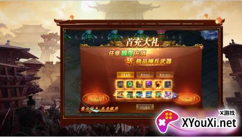 山河传奇高爆版