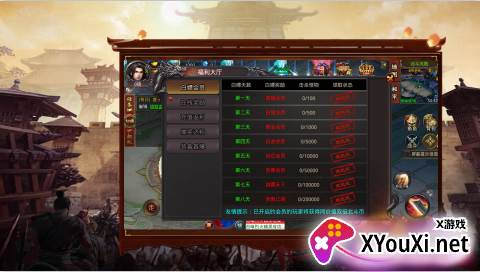 山河传奇高爆版