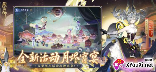 阴阳师新春版本