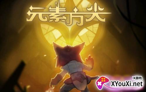 元素方尖最新版2023