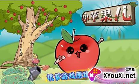 小苹果儿手机版