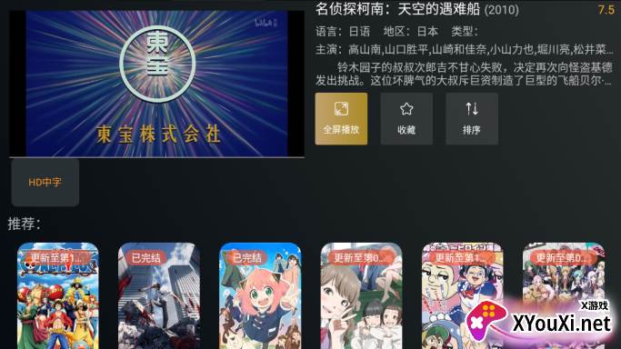明日影视TV版 明日影视TV版