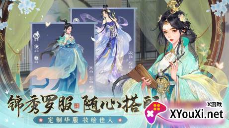 扶摇一梦手游