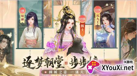 扶摇一梦手游