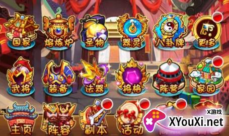 暴打魏蜀吴GM商城版