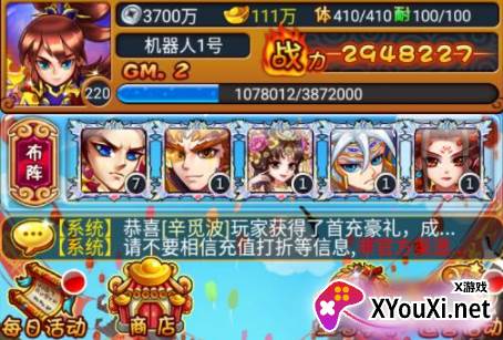 暴打魏蜀吴GM商城版