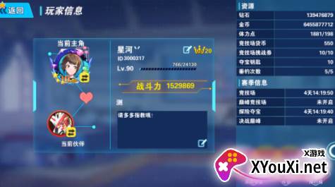 魔盒之战手游GM无限刷充