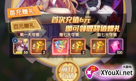 幸运草骑士破解版