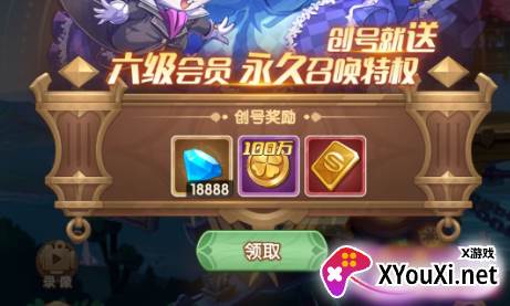幸运草骑士破解版