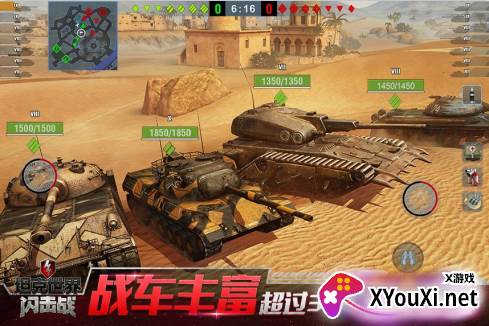 坦克世界闪击战华为渠道服