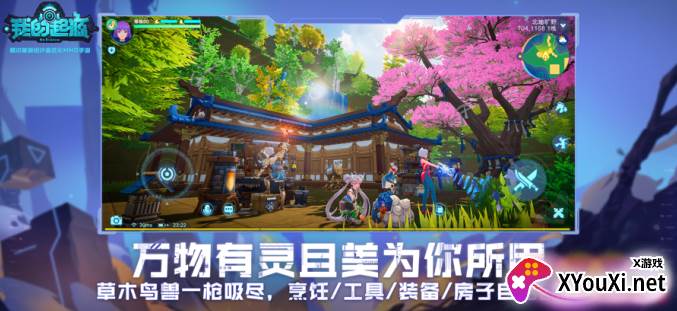 我的起源华为绿色版