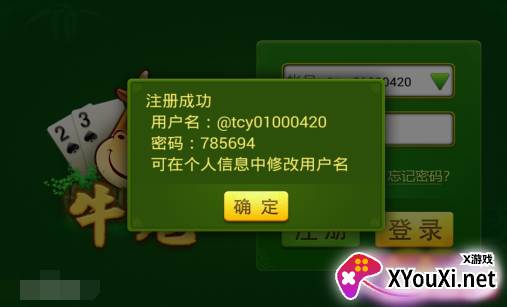 河池牛鬼同城游2023官方版