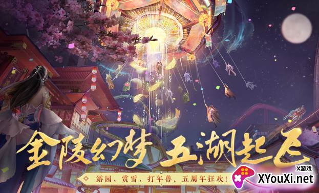 一梦江湖安卓官方下载