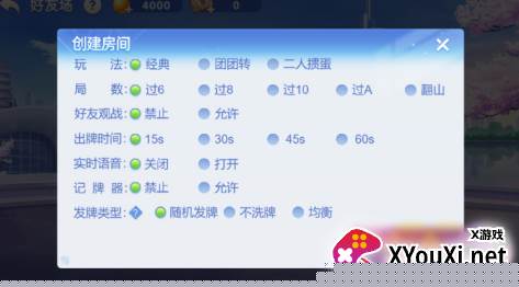 宿迁掼蛋游戏大厅官方下载免费版