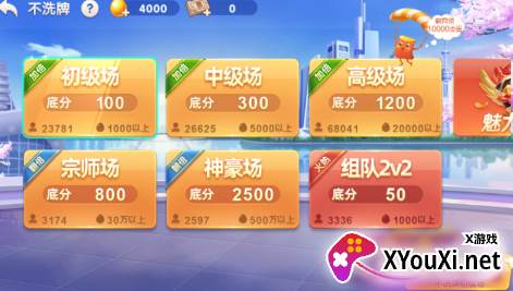 宿迁掼蛋游戏大厅官方下载免费版