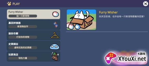 furry wisher中文版最新版2023下载