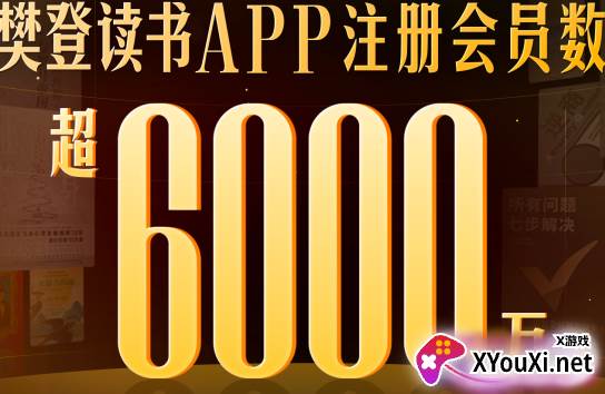 樊登读书会(改名帆书) 樊登读书会(改名帆书)