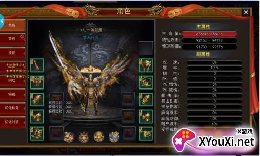 战神霸域手游下载安装