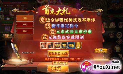 战神霸域手游下载安装