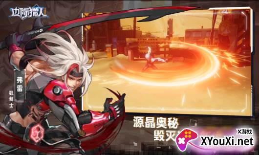 边际猎人2023最新版下载