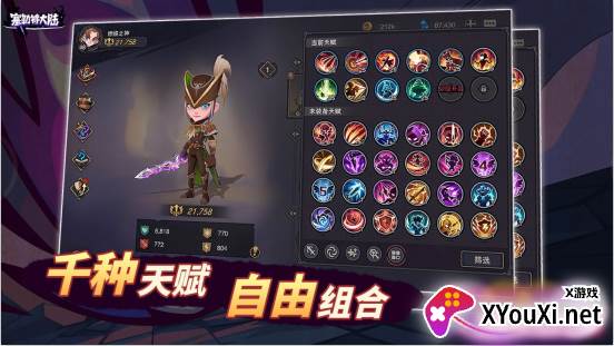 塞勒特大陆官方下载最新版