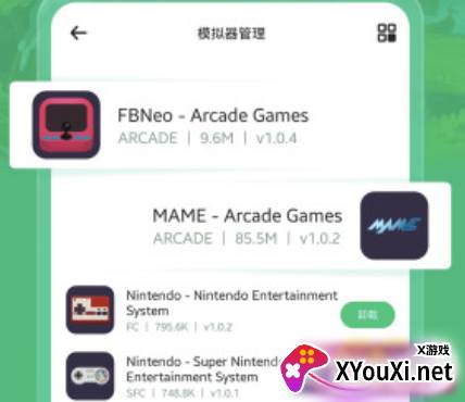 小马模拟器官方下载2023最新手机安卓版