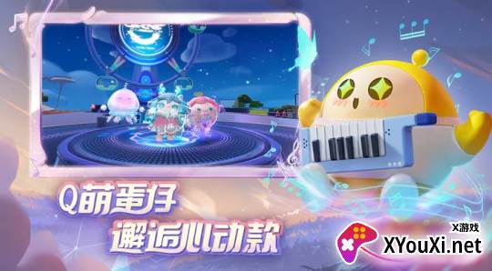 蛋仔模拟器官方版下载